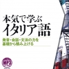 語学に焦りは禁物です！