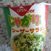 じゃがりこ　「シーザーサラダ」