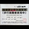 「障がい者・障がい児育児の必須情報｜申請できる福祉サービス＆支援まとめ」