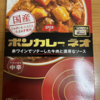 今夜のご飯！大塚食品『ボンカレー ネオ 中辛』を食べてみた！