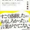 好きなあの子をカキ口説く！:『「好き」を言語化する技術』