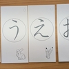 リメイク「心をのばす子育て」
