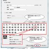 申請用総合ソフトで外字検索が可能に！