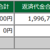 2022年12月26日(月)