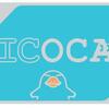 496:ICOCAにイコちゃん登場から5年…リニューアルは当分なし？