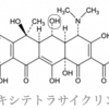 オキシテトラサイクリン