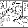 （0027話）すいみんっていいな