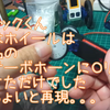 メイカフェア東京に向けて　スティックくん　増産中・・・　円形サーボホーンホイール　