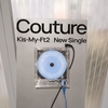 Kis-My-Ft2『The Couture』15周年を彩る衣装展 at池袋PARCO