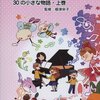 根津栄子先生　２４のキーワード　セミナーへ