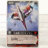 カードダス レンジャーズストライク 第1弾 英雄の再誕 RS-037 守護獣プテラノドン