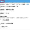 Twitterのユーザー名とメールアドレスの変更は簡単！Twitter再開しました。