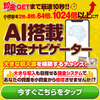 利益発生まで10秒！資金を数倍以上に！？