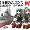 【マンガ】重巡洋艦の乙女たち(鈴谷・熊野編)【オペレーション・ボックスさん】