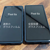 【レビュー】Google Pixel6a用全面保護ガラスフィルム