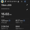 15km JOG、やりきる。