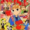 まんがくらぶ2012年11月号　雑感あれこれ