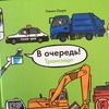 【ロシアで子育て】ロシア語で読み聞かせできた記念日