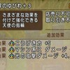 【DQ10】４段階強化の断罪の指輪４種類完成！日課メインで周回コンテンツ用、フィールド狩り用