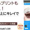 【100均光沢シール用紙】インクジェットで印刷しやすい。ラベルやステッカー作りに✨