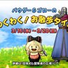 DQ10　パウダーイベントが糞イベントすぎると話題に・・サーバー負担考えろよな・・：：僕も一回目無理だった・・