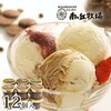 ～🍨南が丘牧場のとーっても濃厚で美味しいアイスクリーム🍨～