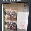 エレキコミック第２５回発表会『東京』大阪公演　昼の部