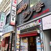 明洞のり巻き 新大久保店＠新大久保 「純豆腐チゲ再び」