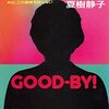まるで声のない反乱のような
