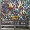 今更ながら「デュエル・マスターズ 25周年ツアー」に行った話をする（雑記 2026.9.4）
