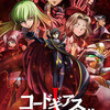 劇場アニメ コードギアス 復活のルルーシュ を観ました 感想 あさブロ 劇場アニメ コードギアス 復活のルルーシュ を観ました 感想 あさブロ