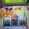 サイキョウの◯◯アツ　#七つの大罪