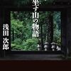 叛乱　結城合戦　第22話  
