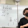 【理解できないよね？】松江塾の英語カリキュラムは絶対に真似できないよ