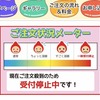 毎日更新！「似顔絵の仕事と日常と」【27日目】〜ご注文殺到のためオーダーストップします！〜の巻