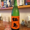 まさかの解体