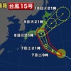 夜だるま台風情報