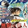 自分語り#647 「宝石の国」で心が折れた話 (1674文字)