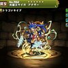 【パズドラ】光龍王サイガ アナザー(こうりゅうおう)の入手方法や進化素材、スキル上げや使い道情報！