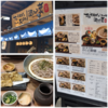 豊洲再び？！