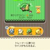 ポケとる 日替わりポケモン