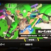 スプラトゥーン3 「黄金だから」に決まってんだろうがッ！このタコッ！　#1