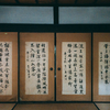 【学習法】漢文は体系的に学習できる、というお話