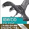 PHPの試験