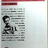 ジョージ・オーウェル『オーウェル評論集』を読み返してみて