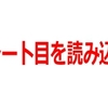 Power Query：複数ファイルの１つ目のシートを読み込んで結合する