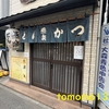 東京都大田区とんかつ激戦区！『とんかつ 燕楽』を食べてみた！