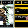 ブラウザ三国志カード紹介１１　UC典韋