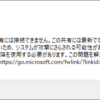 TimeCapsuleの共有フォルダをWindowsから参照する方法