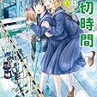 野暮な事言うなよ 四季を食べる女 と言う漫画を読みました 二段階紆余曲折 野暮な事言うなよ 四季を食べる女 と言う漫画を読みました 二段階紆余曲折